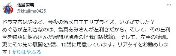 北島直明プロデューサー公式Xより