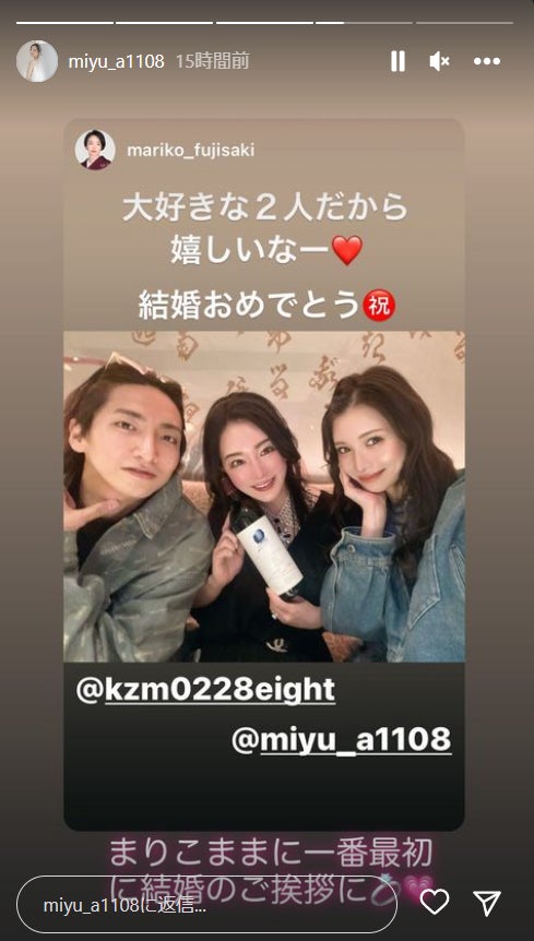 みゆうInstagramストーリーズより