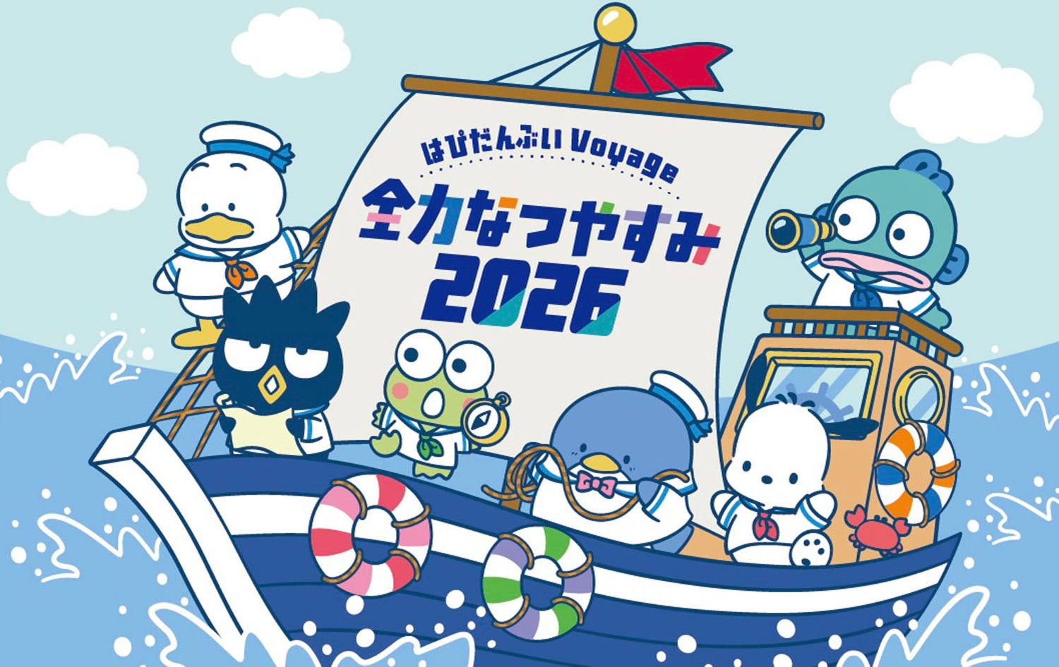 サンリオ「はぴだんぶい」夏イベント、東京ソラマチ周辺で開催 “びしょ濡れ”ショーやポップアップ店も