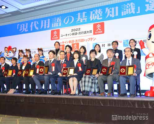 2022年「新語・流行語」大賞決定 トップテンを発表<受賞語一覧>