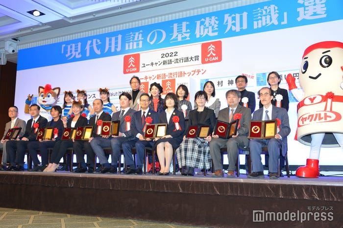 2022年新語・流行語大賞決定 トップテンを発表(C)モデルプレス
