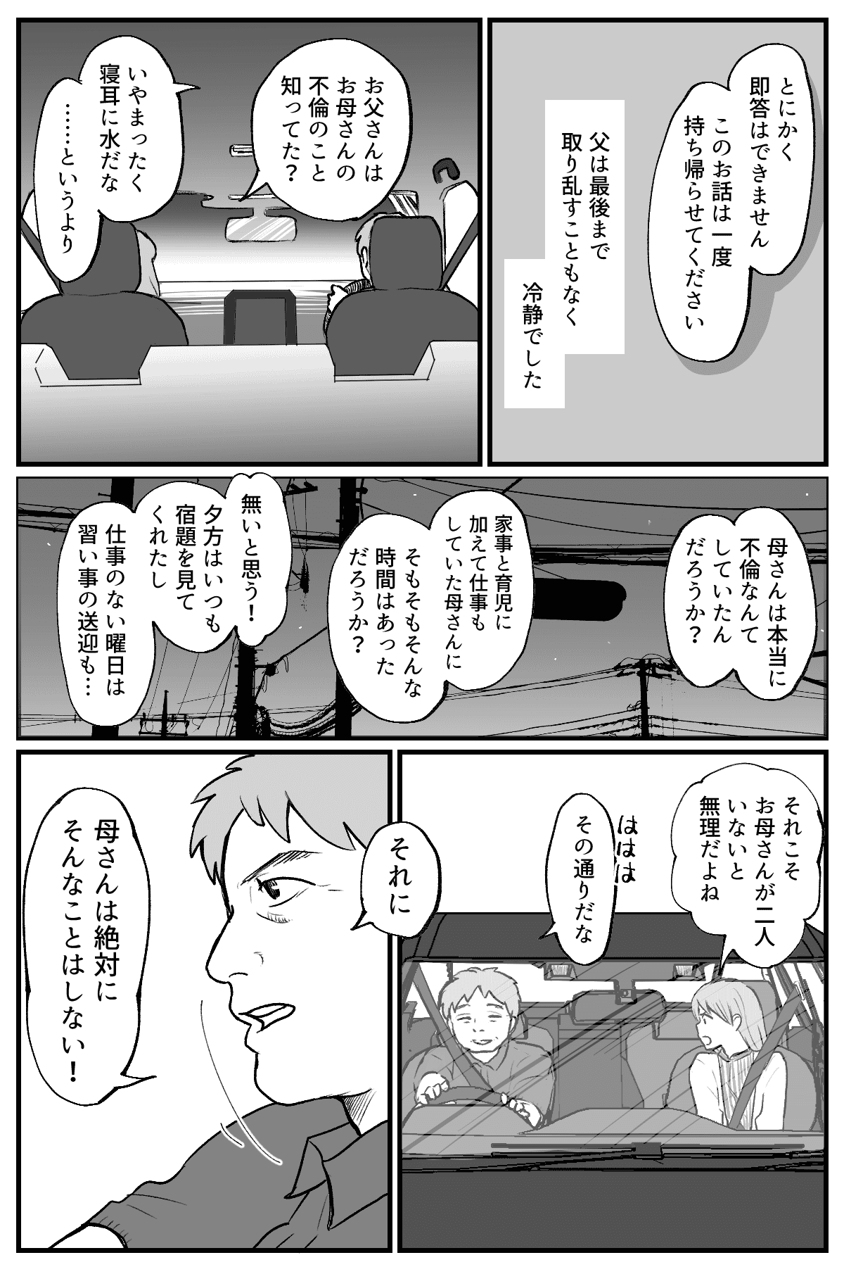 母の形見_006