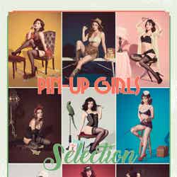 『PIN-UP GIRL SELECTION』（5月15日発売）表紙：（上段左から）あまつまりな、KAREN、名取くるみ（中段左から）都丸紗也華、くりえみ、星名美津紀（下段左から）もも、永尾まりや、RaMu （提供写真）