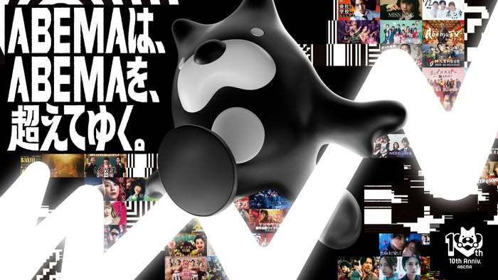 ABEMA「30時間限界突破フェス」（C）ABEMA