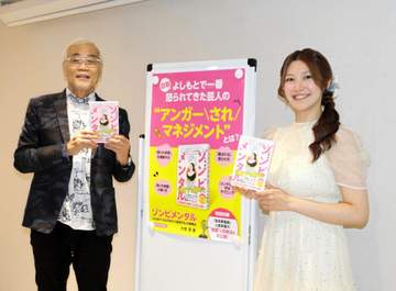 オール巨人、吉本新喜劇・大塚澪の「ゾンビメンタル」本出版記念トークイベントで意外な一面「僕は打たれ弱い」