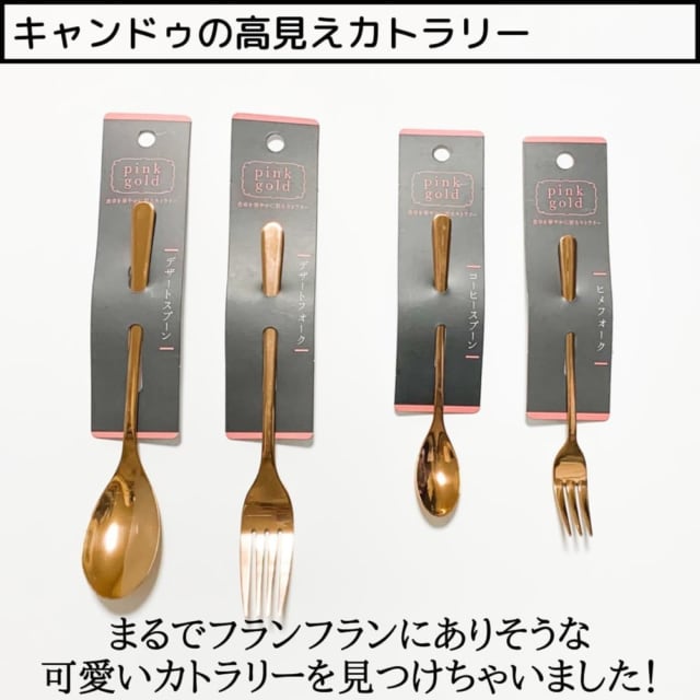 おしゃれカトラリー キャンドゥ パッと高見え必見アイテム モデルプレス おしゃれカトラリー キャンドゥ パッと高見え必見アイテム モデルプレス