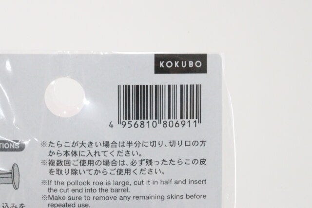 ダイソーの押し出すたらこペーストのJANコード