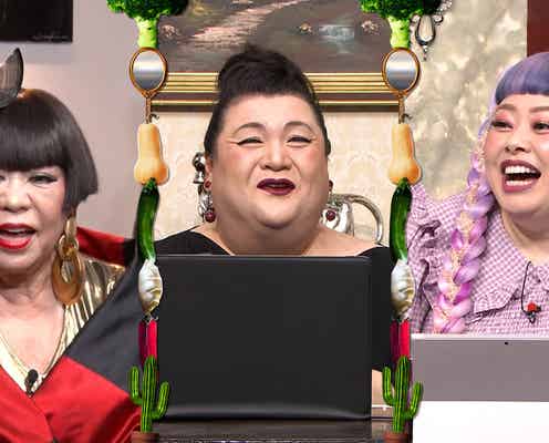 渡辺直美、ニューヨークで出会った日本人紹介 マツコがコシノジュンコの豪邸訪問