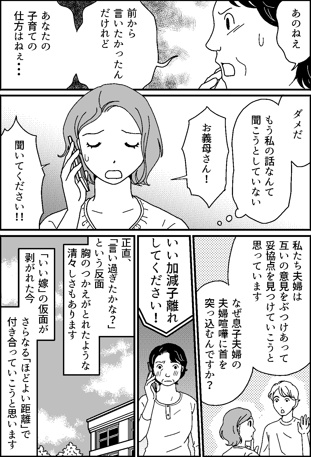 7-3