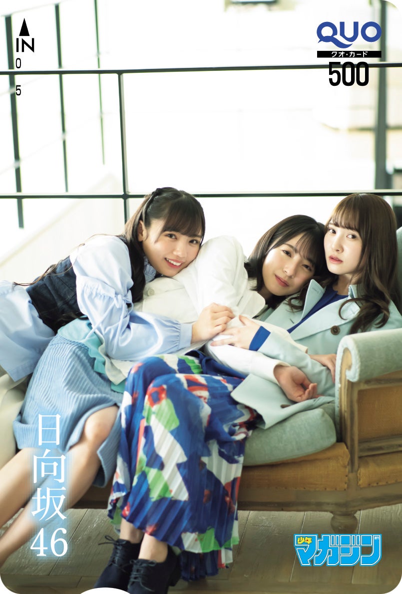 齊藤京子、金村美玖、加藤史帆（画像提供：講談社）