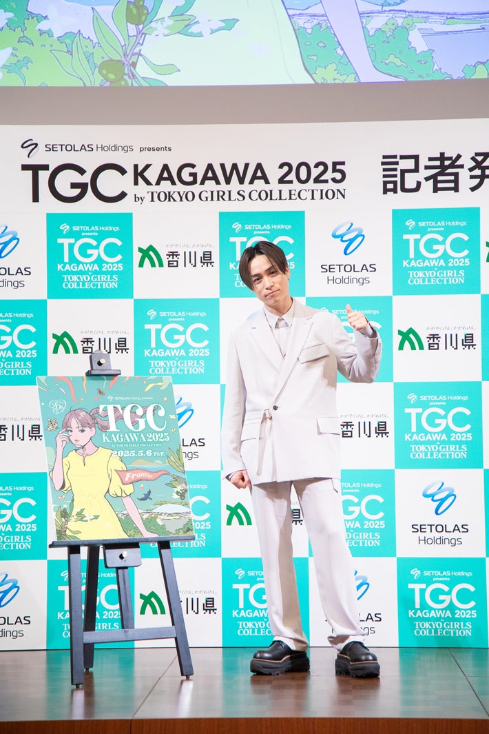 EXILE TETSUYA（C）セトラスホールディングス presents TGC 香川 2025 記者発表会