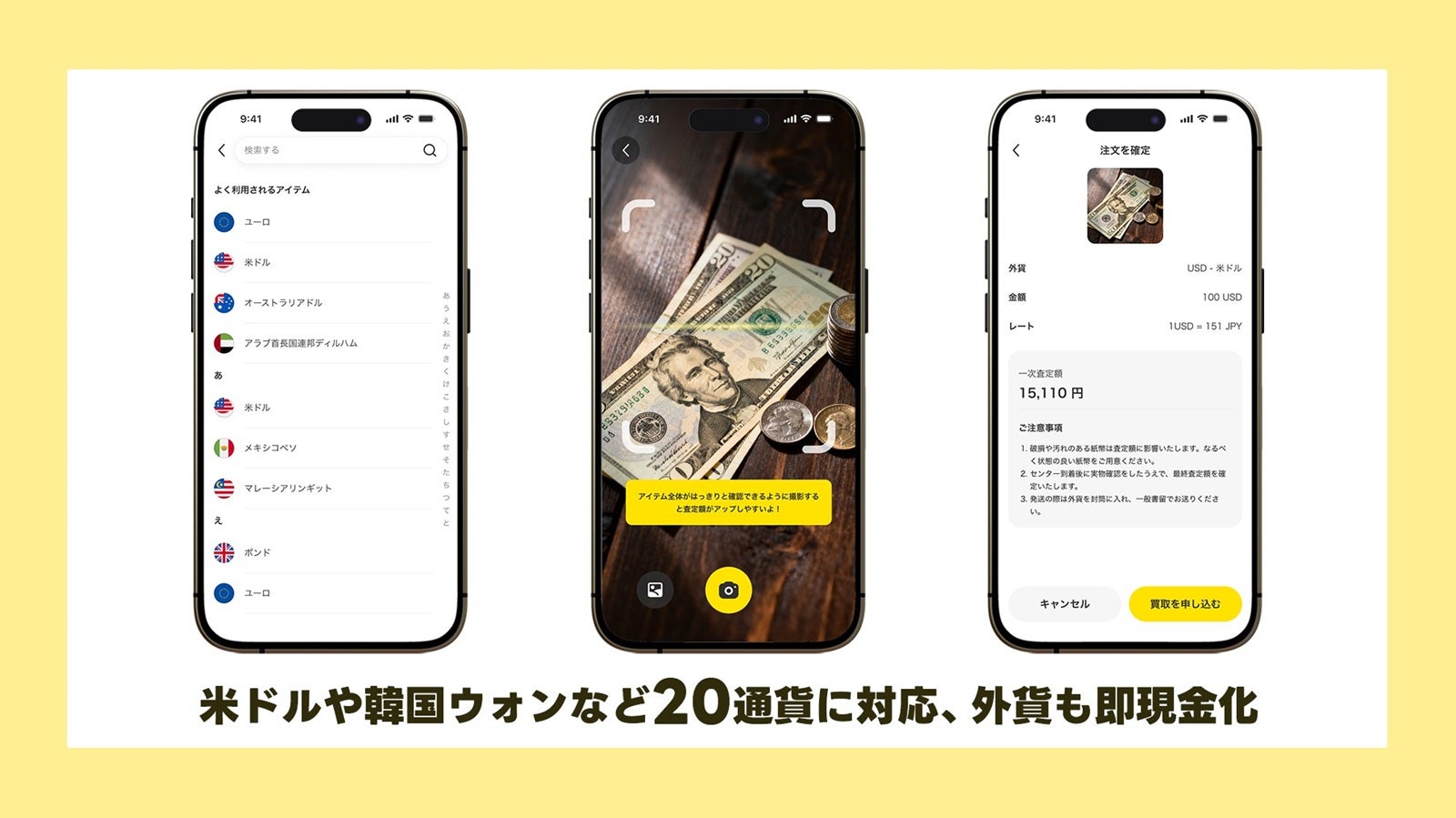 対応通貨は20種類（提供素材）