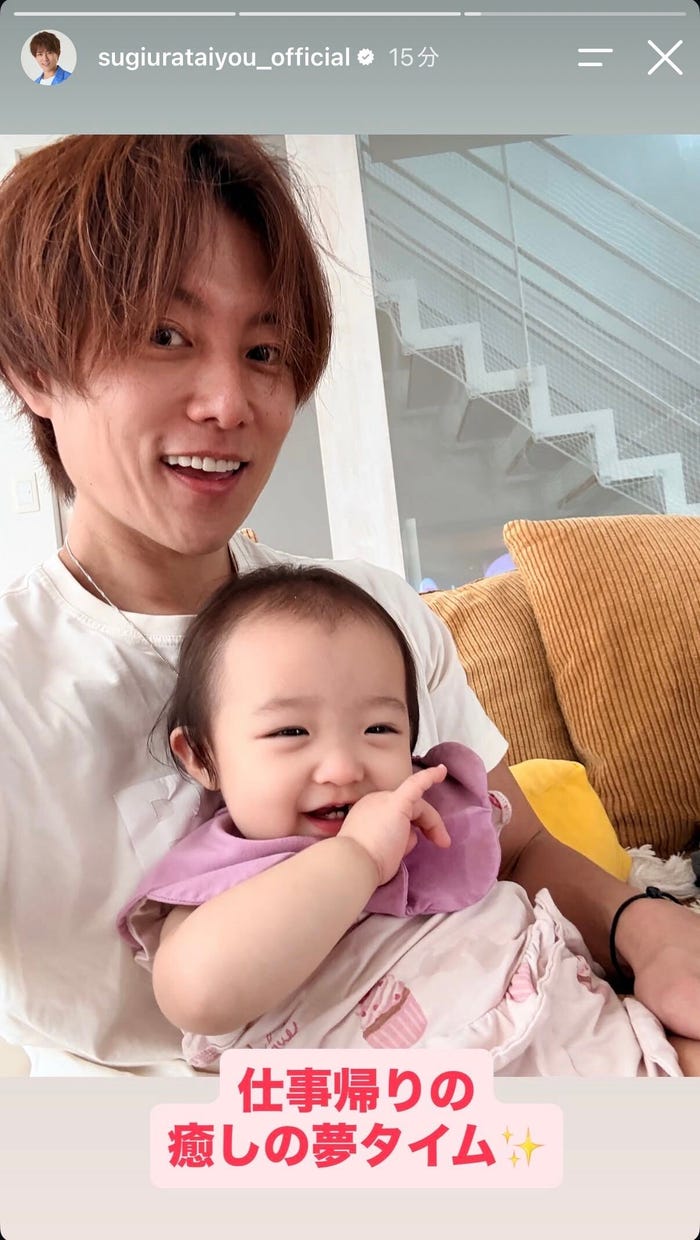 杉浦太陽Instagramストーリーズより