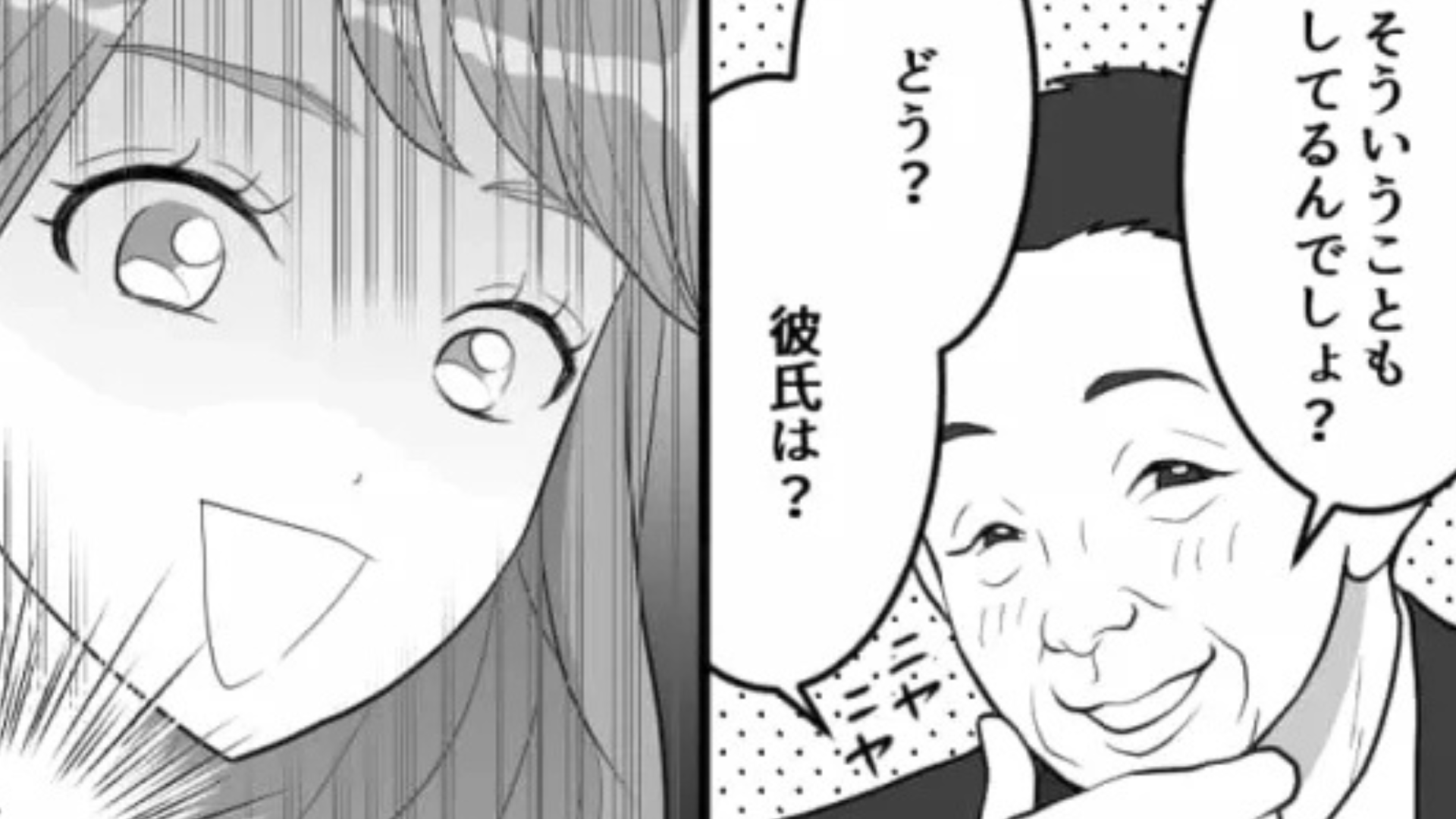 【セクハラ】「そういうことしてるんでしょ？」上司と2人きりの食事。彼氏がいるか聞かれて、【とんでもないセクハラ発言】にドン引き...！？