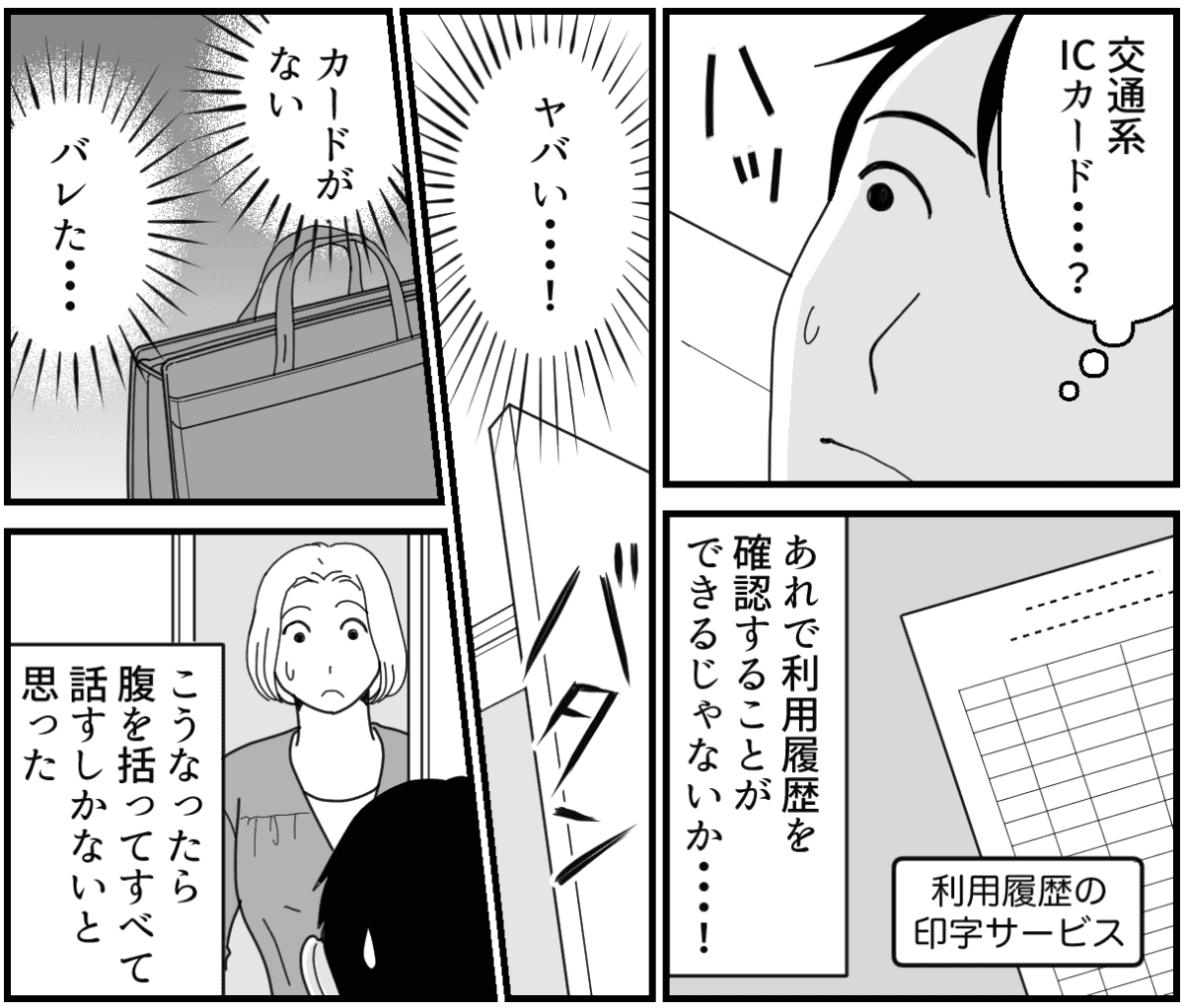 4_3_2