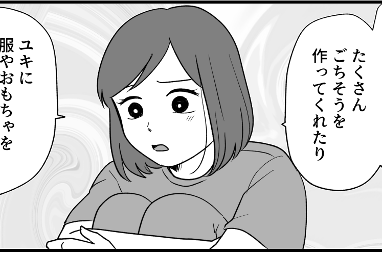＜帰省土産が…2万円！？＞母の承認欲求を満たすため！？夫に相談「一番の問題は…」【第3話まんが】
