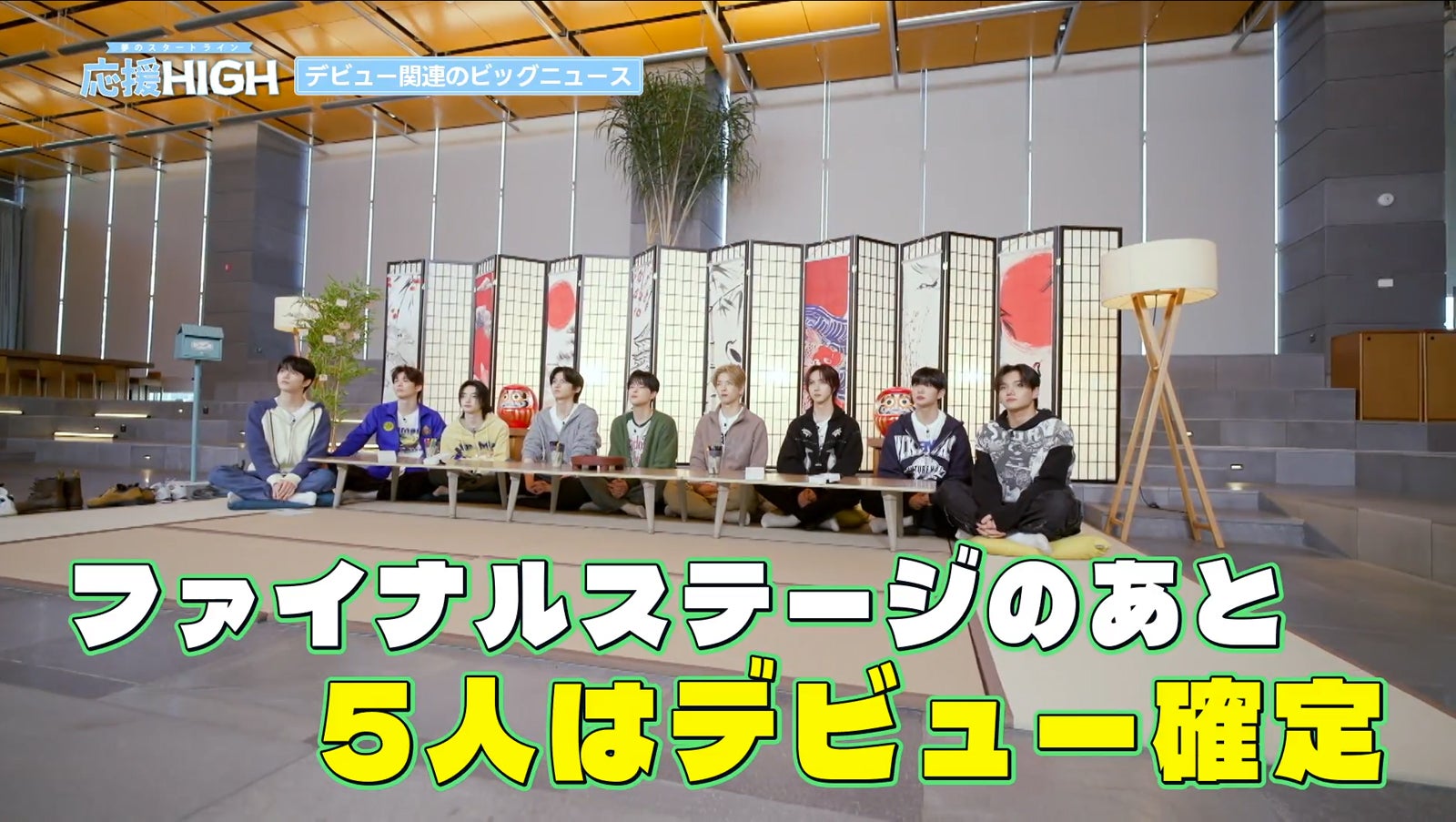 「応援-HIGH 〜夢のスタートライン〜」（提供写真）