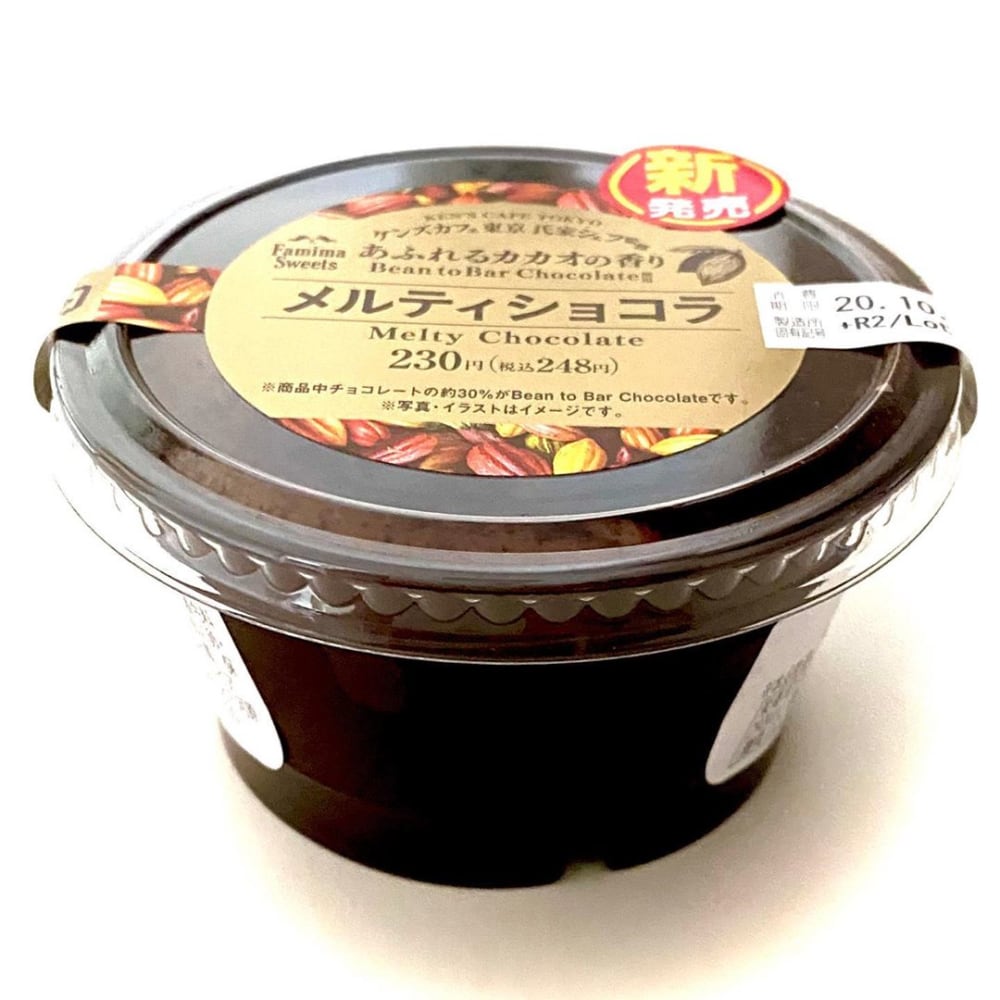 メルティショコラ