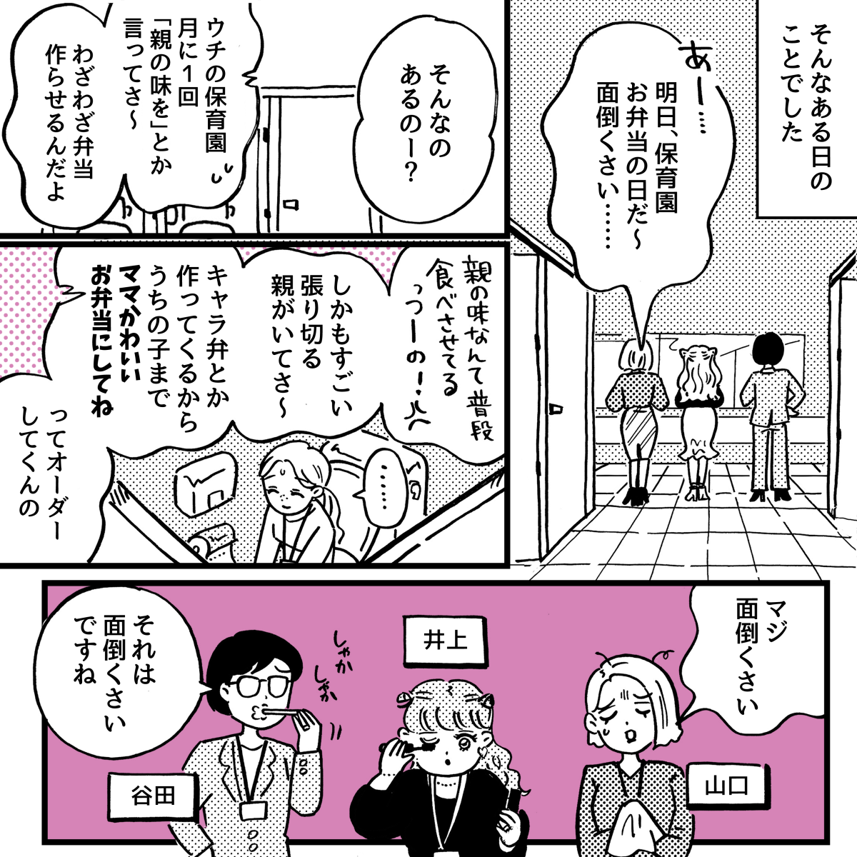 2-1-2【全5話】大変なときに助けてもらった恩を