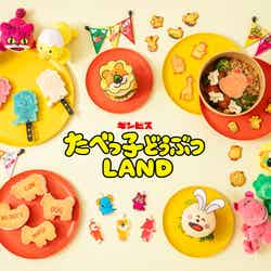 たべっ子どうぶつLAND/提供画像