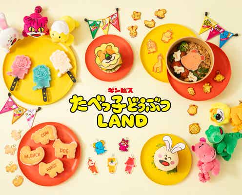 25万人動員「たべっ子どうぶつ」イベントが横浜で再び!“ビスケット工場”でゲームや撮影体験