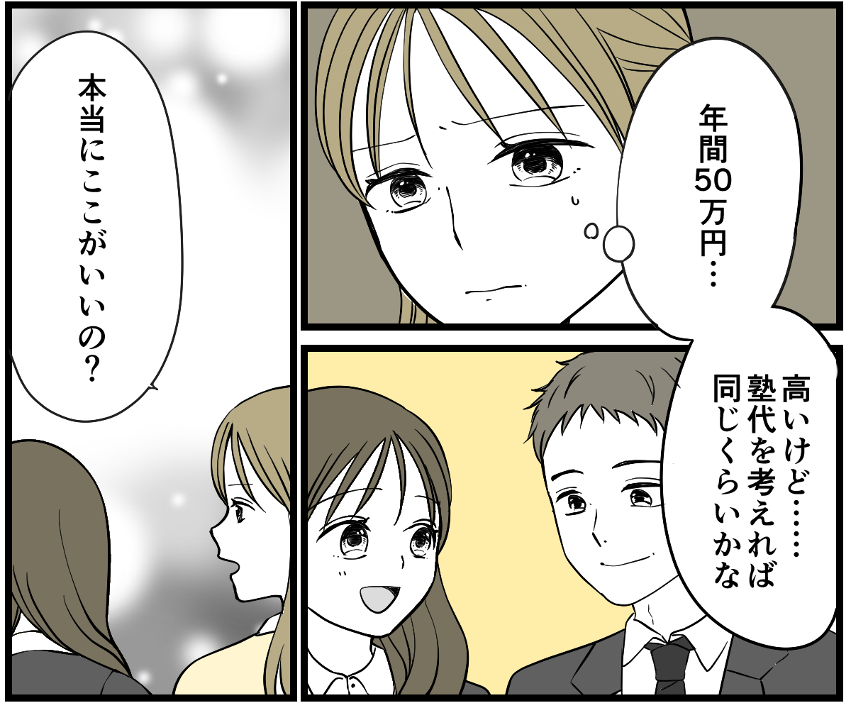 4-2_2