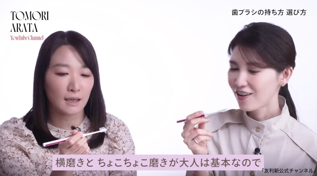 友利新公式チャンネル