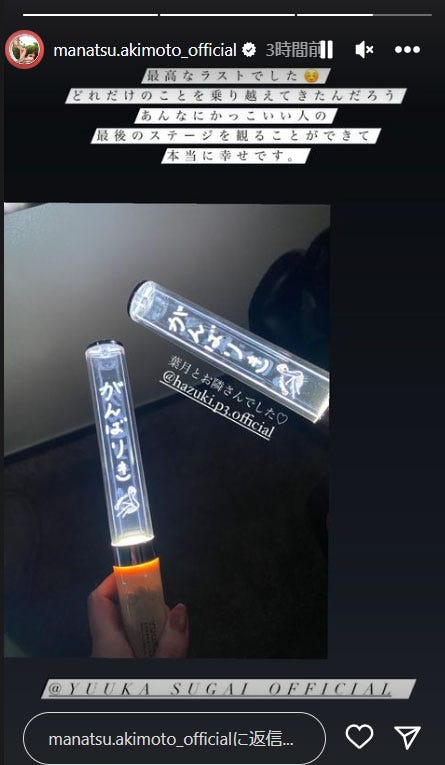 秋元真夏Instagramより