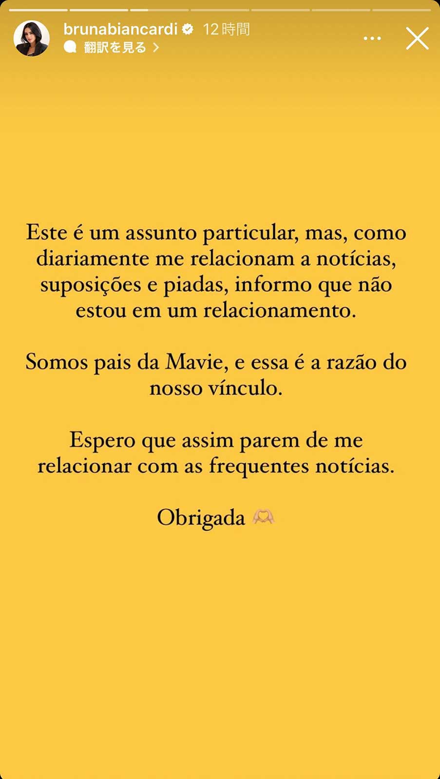 ブルーナ・ビアンカルディ公式Instagramより