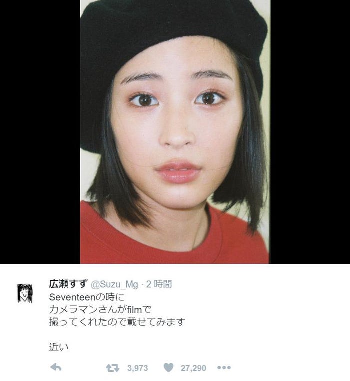 広瀬すずTwitterより