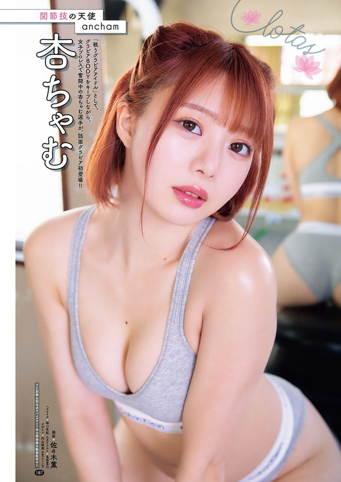 杏ちゃむ(C)佐々木薫(秋田書店)