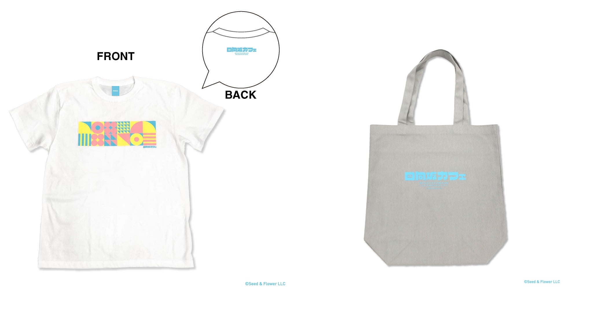 （C）Seed ＆ Flower LLC