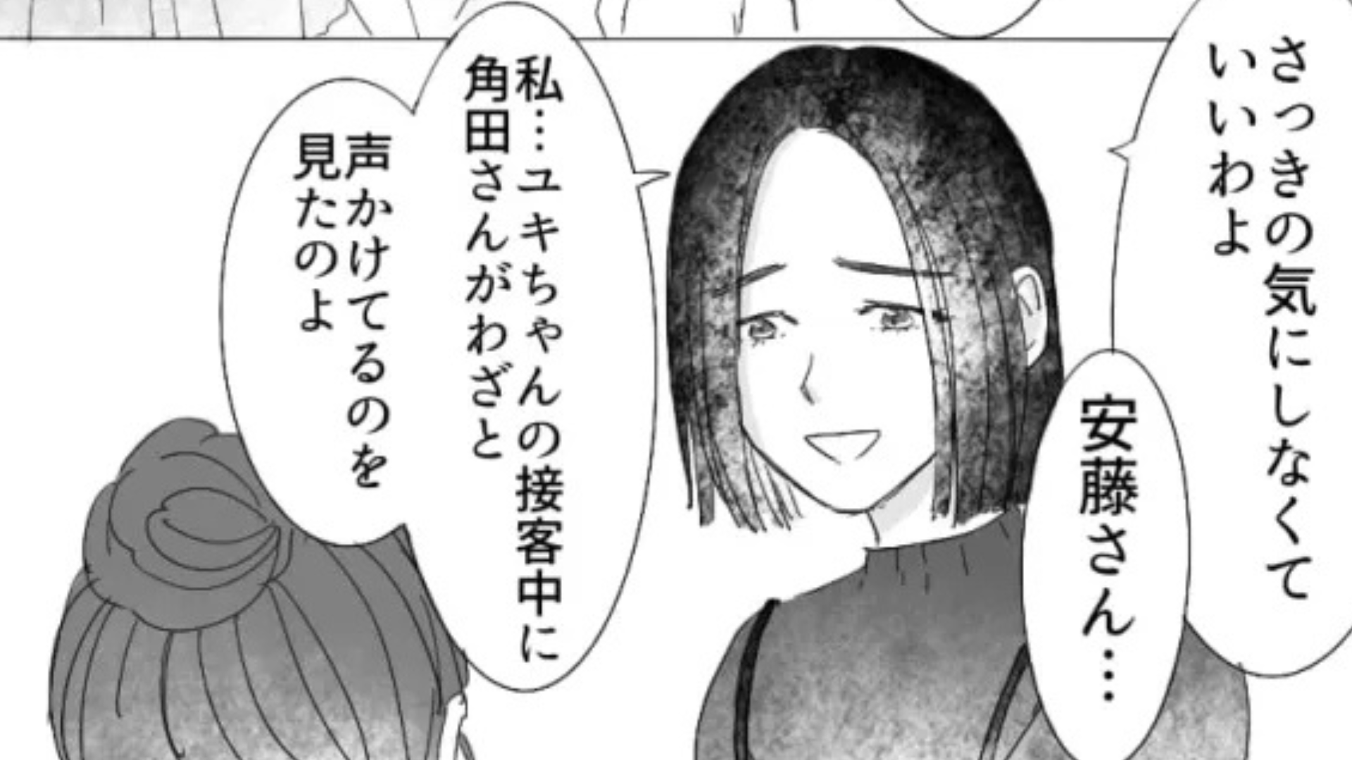 【バイト】先輩にみんなの前で注意されて、公開処刑...彼女の思惑とは一体！？
