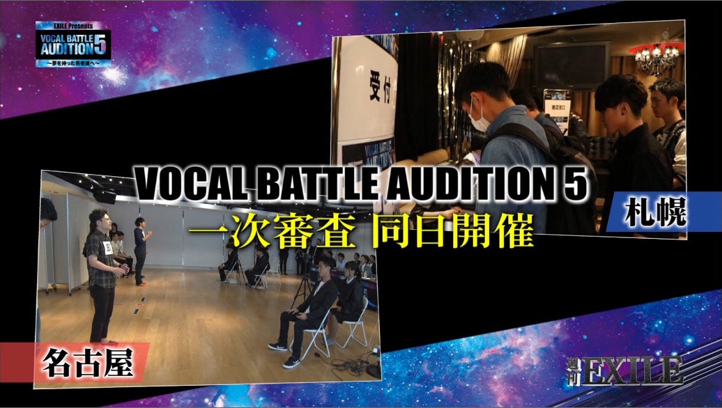 3日放送「週刊EXILE」より（C）TBS