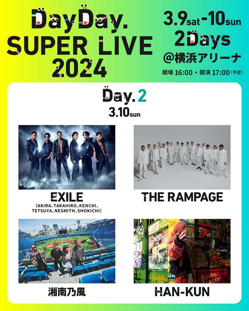 「DayDay. SUPER LIVE 2024」Day2出演者（提供写真）