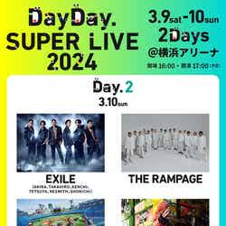 「DayDay. SUPER LIVE 2024」Day2出演者（提供写真）