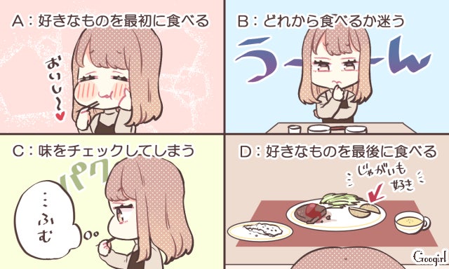 心理テスト 食事のクセでわかる 恋愛中の あなたの裏の顔 モデルプレス 心理テスト 食事のクセでわかる 恋愛中の あなたの裏の顔 モデルプレス