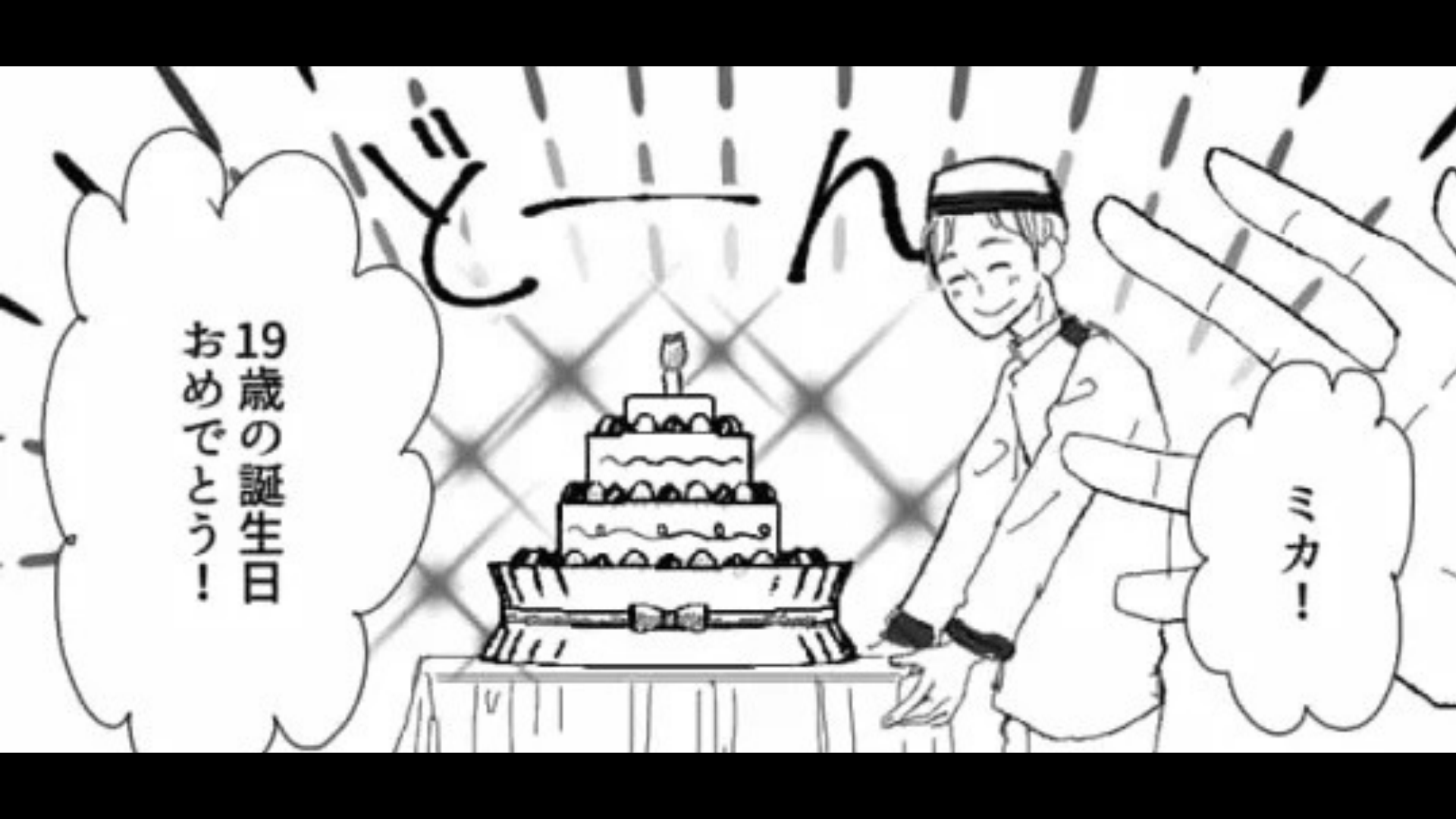 【価値観の違い】初彼氏との誕生日デート♡ 主人公のために一生懸命、計画してくれた内容が【最悪】で...！？