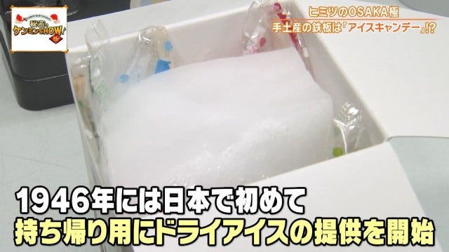持ち帰り用 ドライアイス