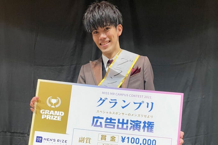 「ミスター明治学院」グランプリ・矢留悠誠さん (提供写真)