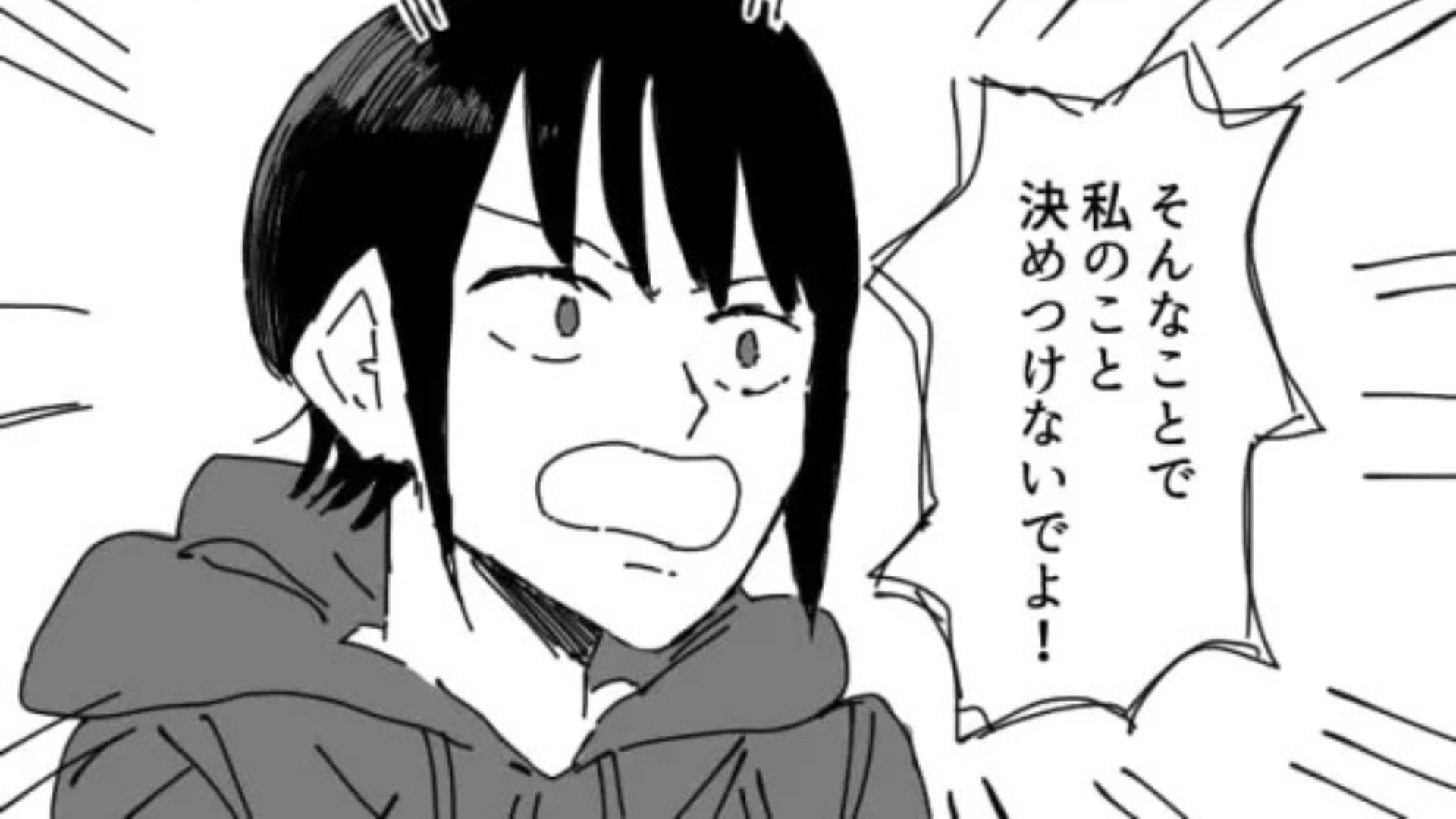 友だちに血液型を聞かれて、答えると...【とんでもない発言】をされて！？