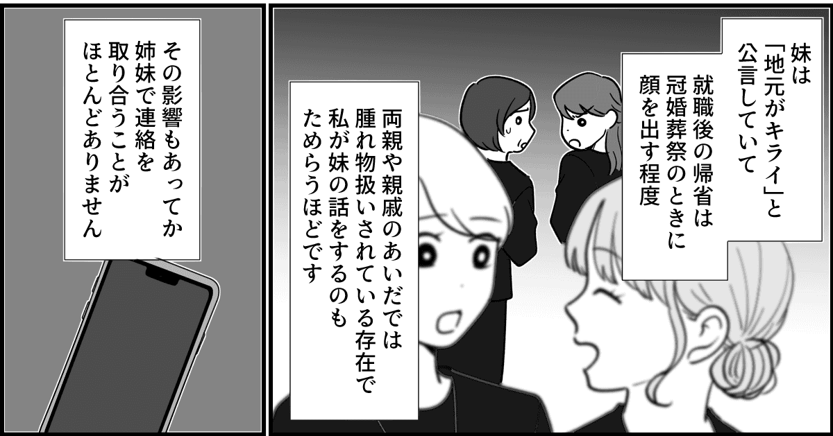 【全９話】米貰ってるけど…_016-2