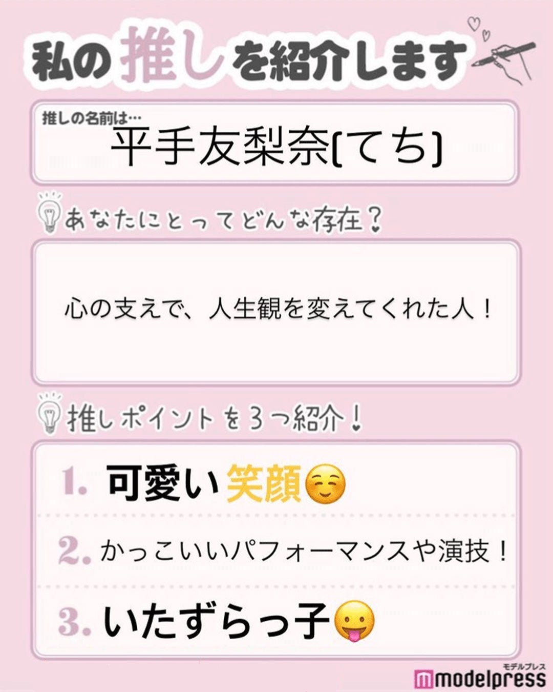 読者の投稿（C）モデルプレス