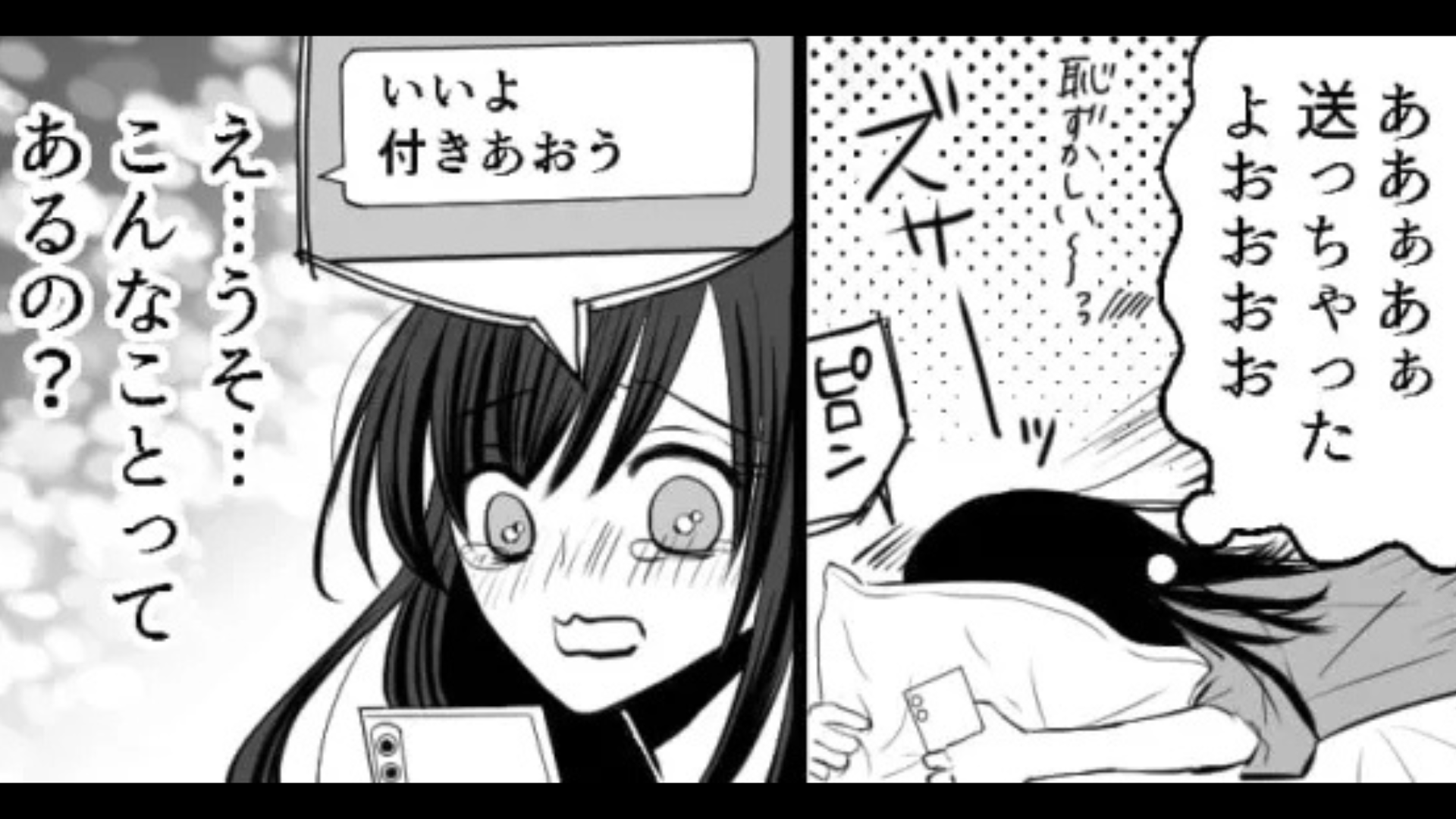 「いつでも相談乗るから」彼氏に振られた私を慰めてくれた友だち...しかしその後【まさかの展開】に！？