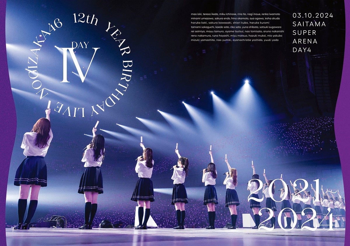 乃木坂46「LIVE Blu-ray ＆ DVD『12th YEAR BIRTHDAY LIVE』」ジャケット（提供写真）