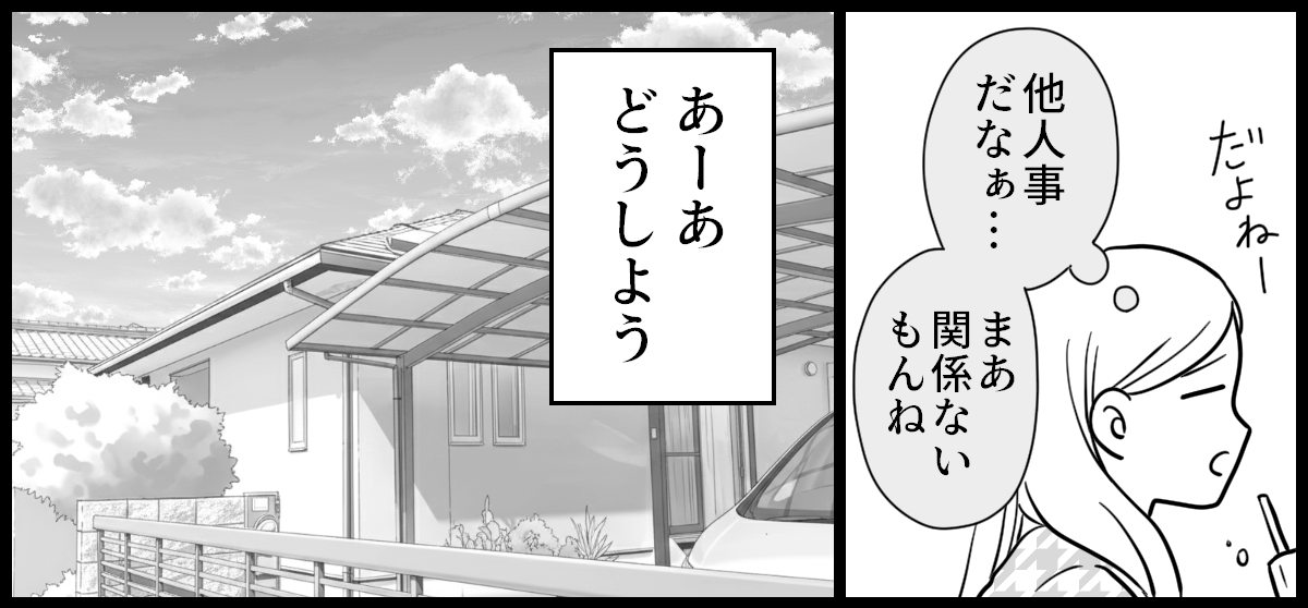 介護リフォームが嫌