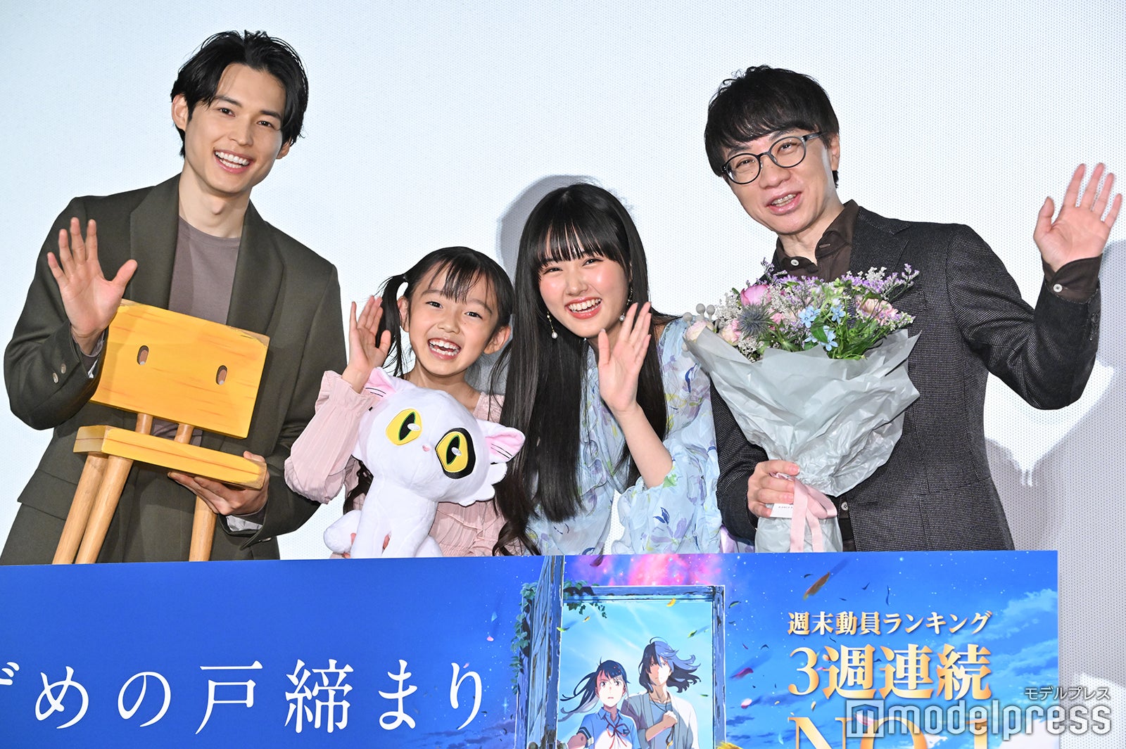 松村北斗、山根あん、原菜乃華、新海誠監督 （C）モデルプレス