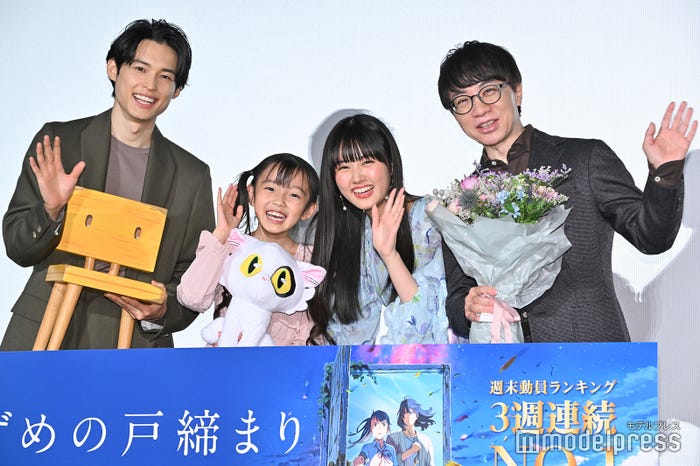 松村北斗、山根あん、原菜乃華、新海誠監督 (C)モデルプレス