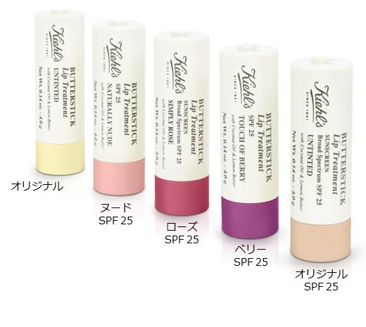 カラー付き高機能リップスティック「キールズ バタースティック リップ トリートメント」/画像提供:日本ロレアル株式会社