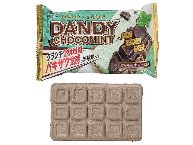ダンディーチョコミント/提供画像
